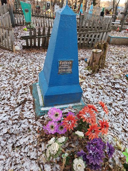 Евтеев Андрей Григорьевич