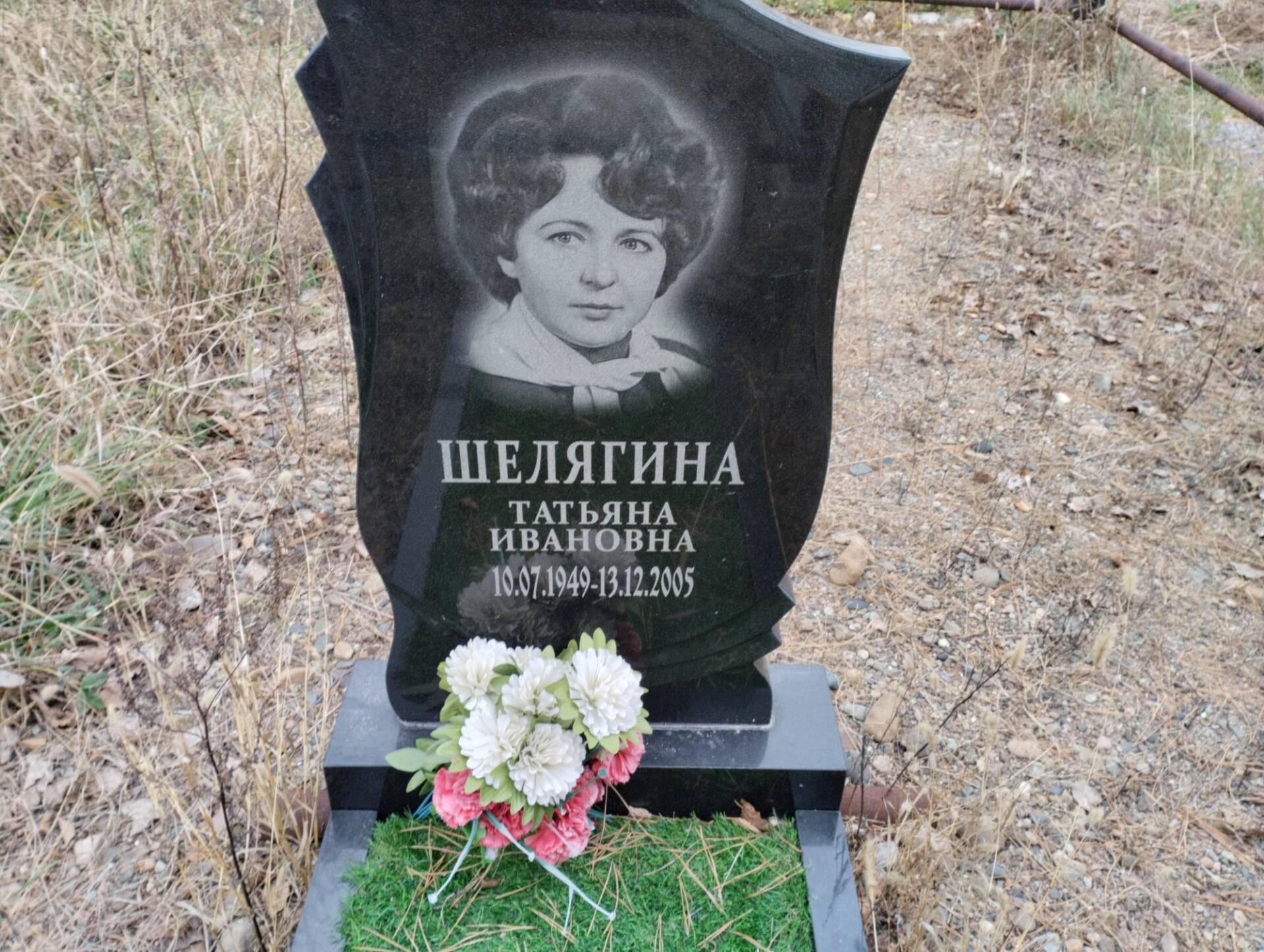 Шелягина Татьяна Ивановна