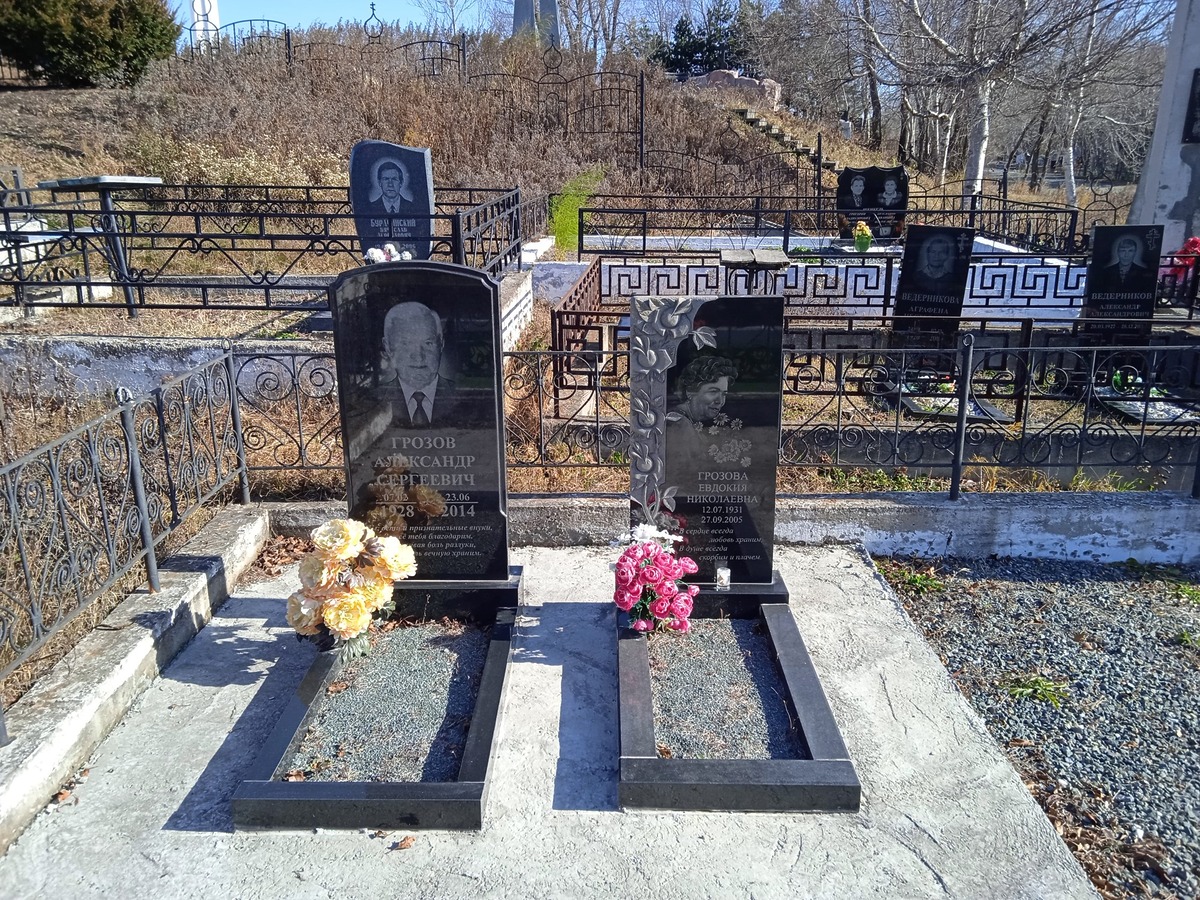 Грозова Евдокия Николаевна