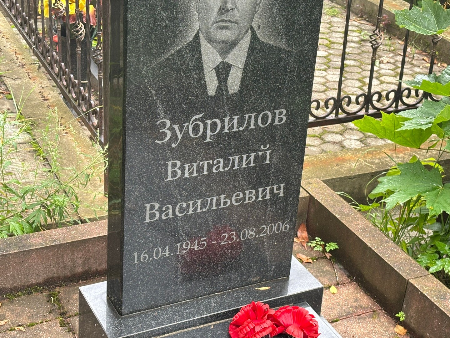 Зубрилов