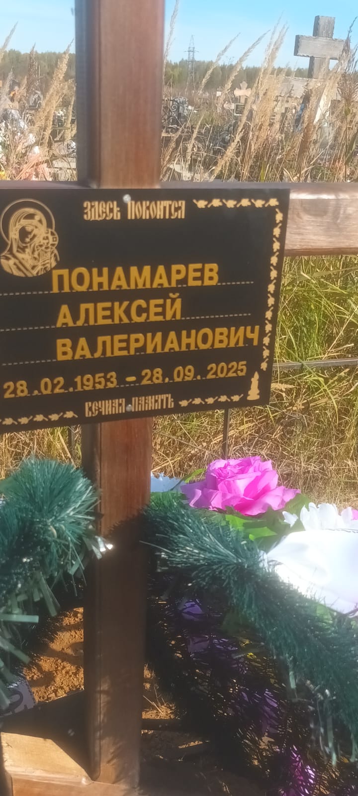 Пономарев