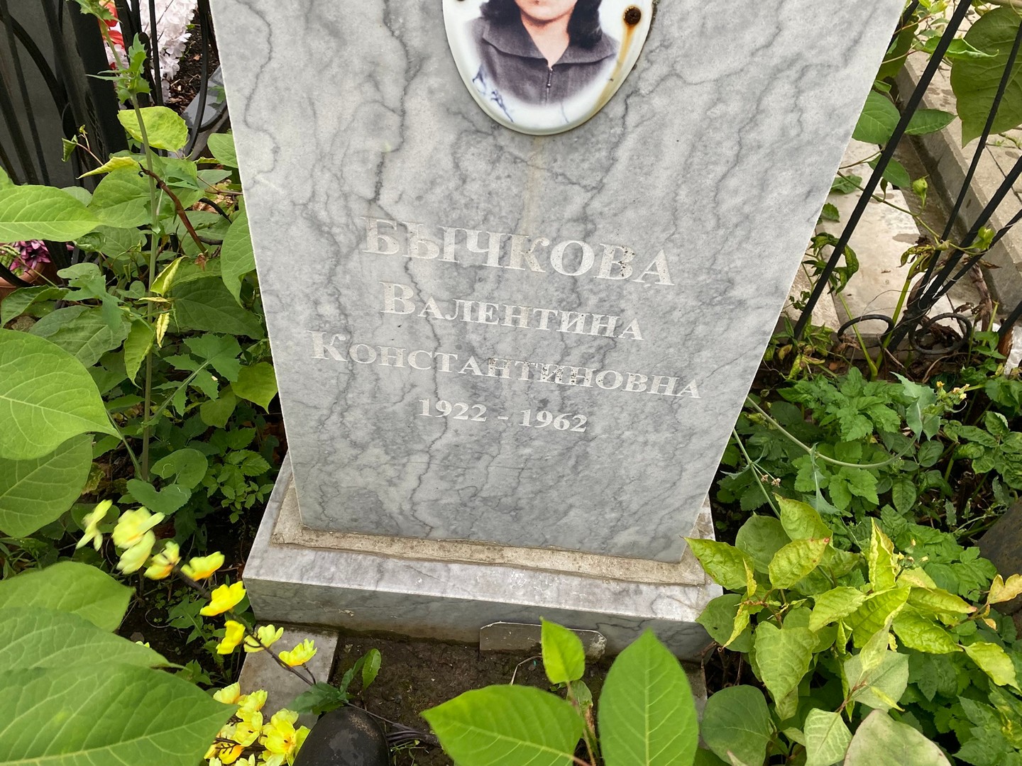 Бычкова