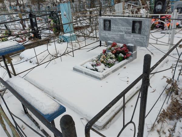 Федотьева Анна Петровна