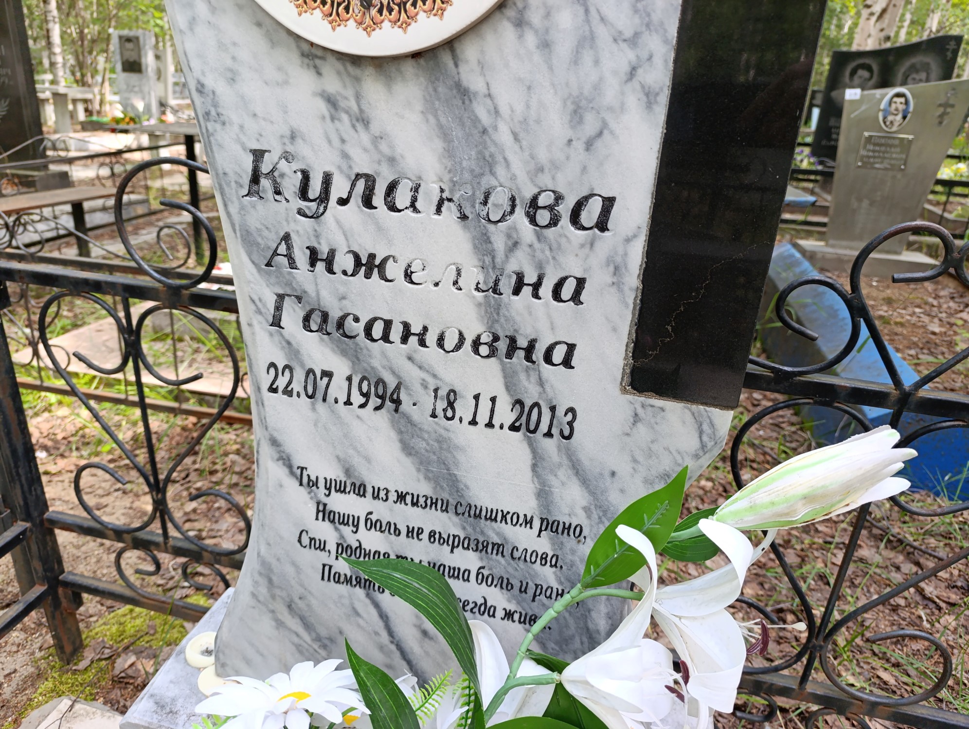 Кулакова Анжелина Гасановна
