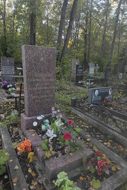 Павлов Александр Петрович