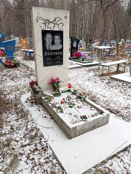Янютин Борис Захарович