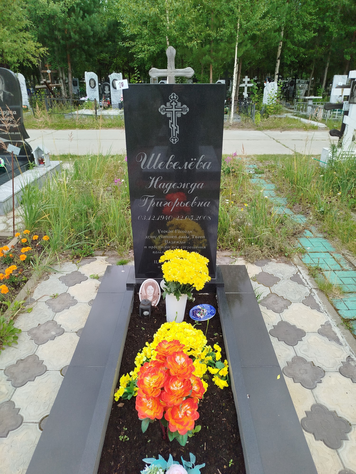 Шевелева Надежда Григорьевна