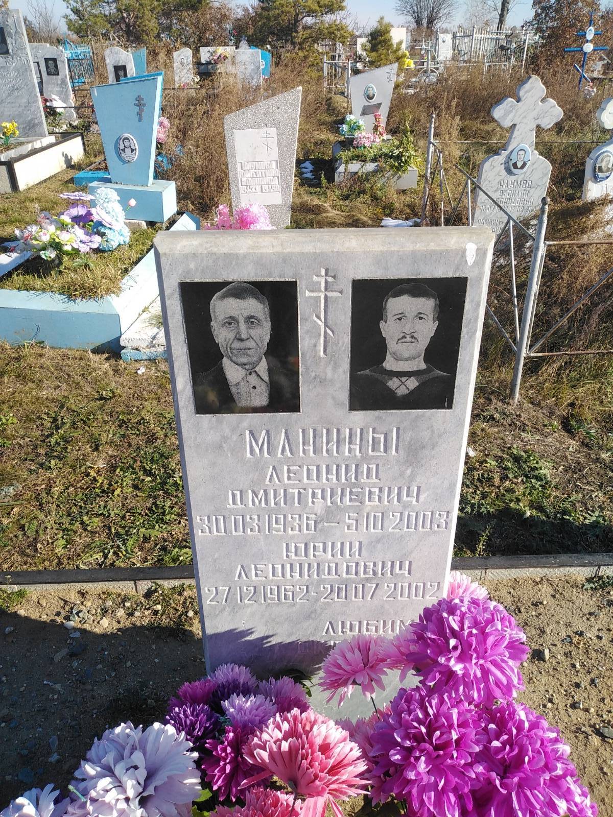 Манин Юрий Леонидович