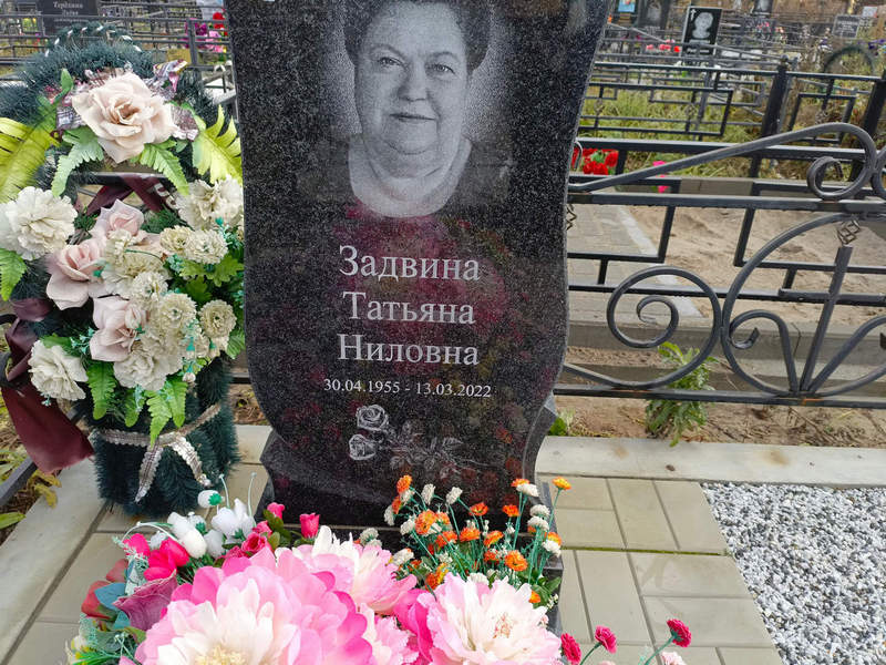 Задвина