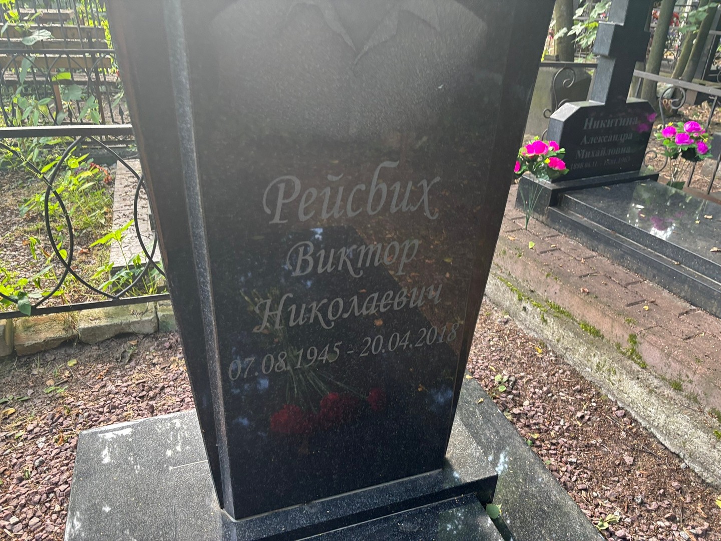 Рейсбих