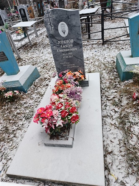 Уланов Алексей Степанович