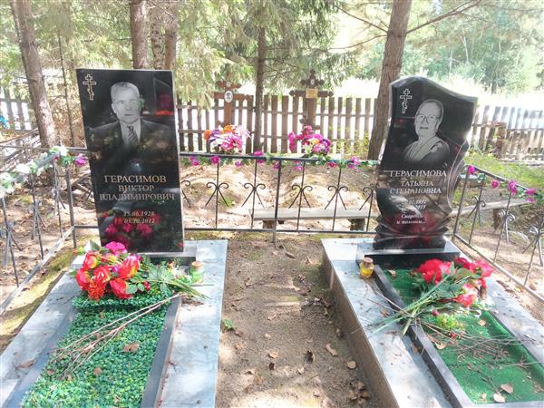 Герасимов Виктор Владимирович