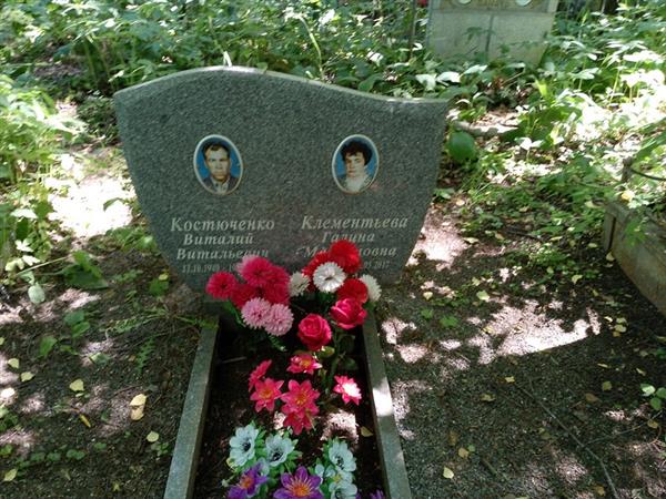 Костюченко Виталий Витальевич