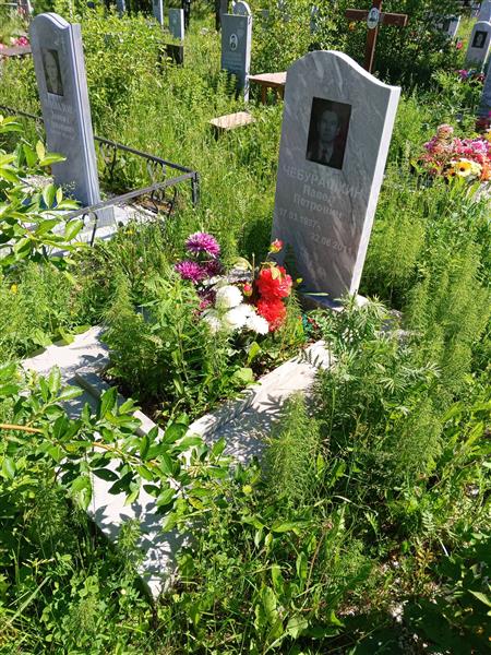 Чебурашкин Павел Петрович