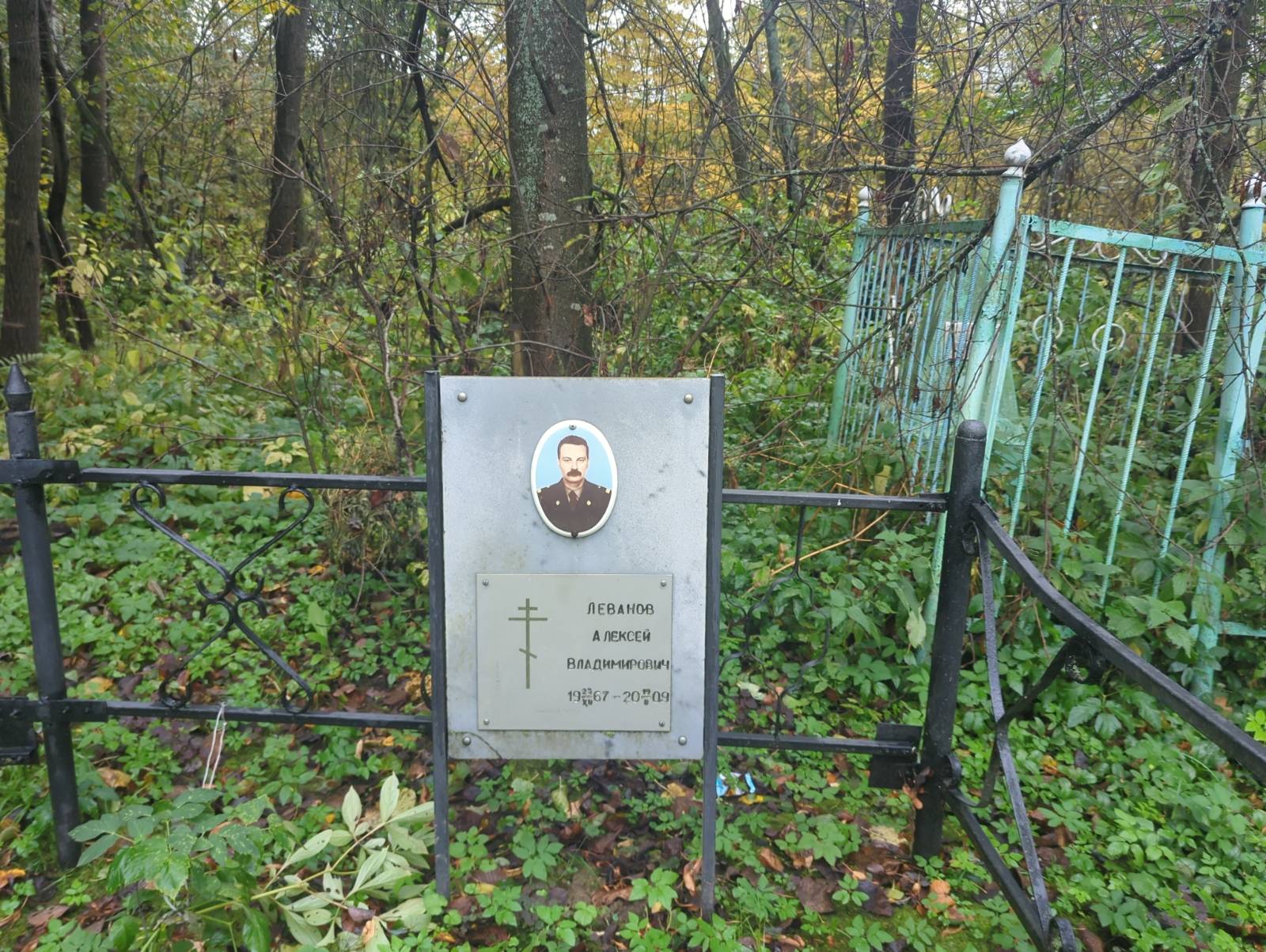 Леванов Алексей Владимирович