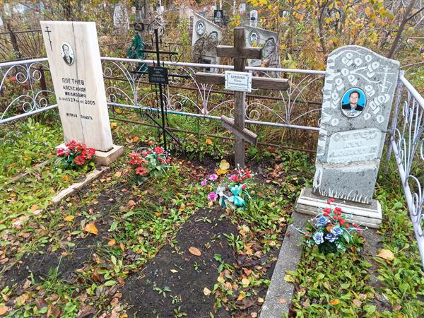 Боянова Елена Александровна