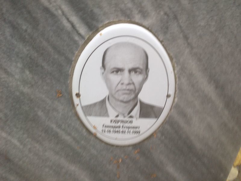 Кудряшов