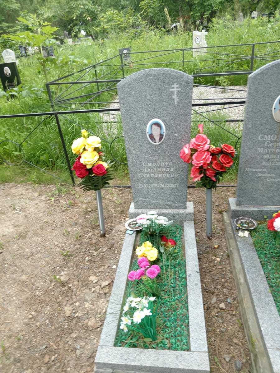 Смолиус Людмила Степановна