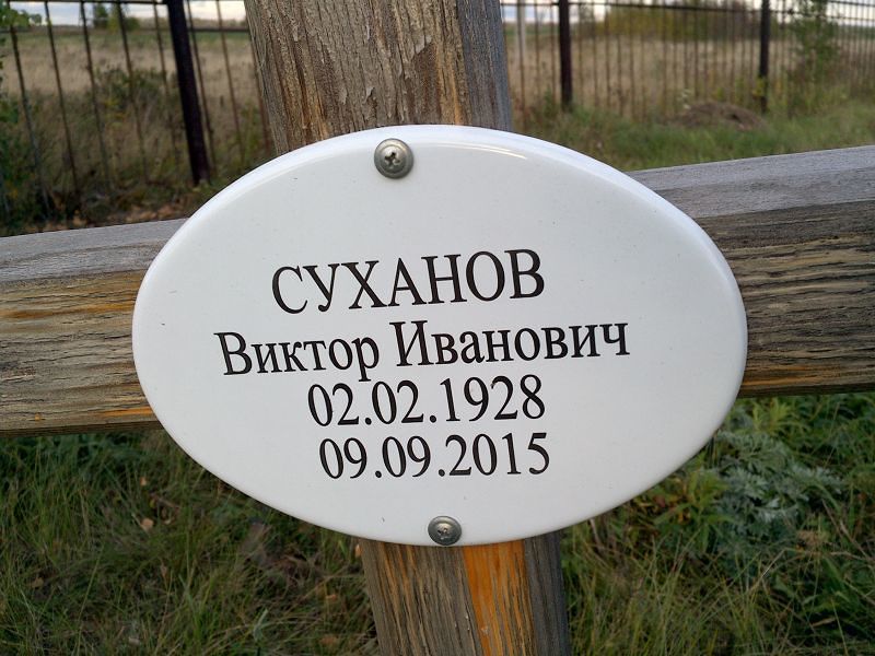Суханов