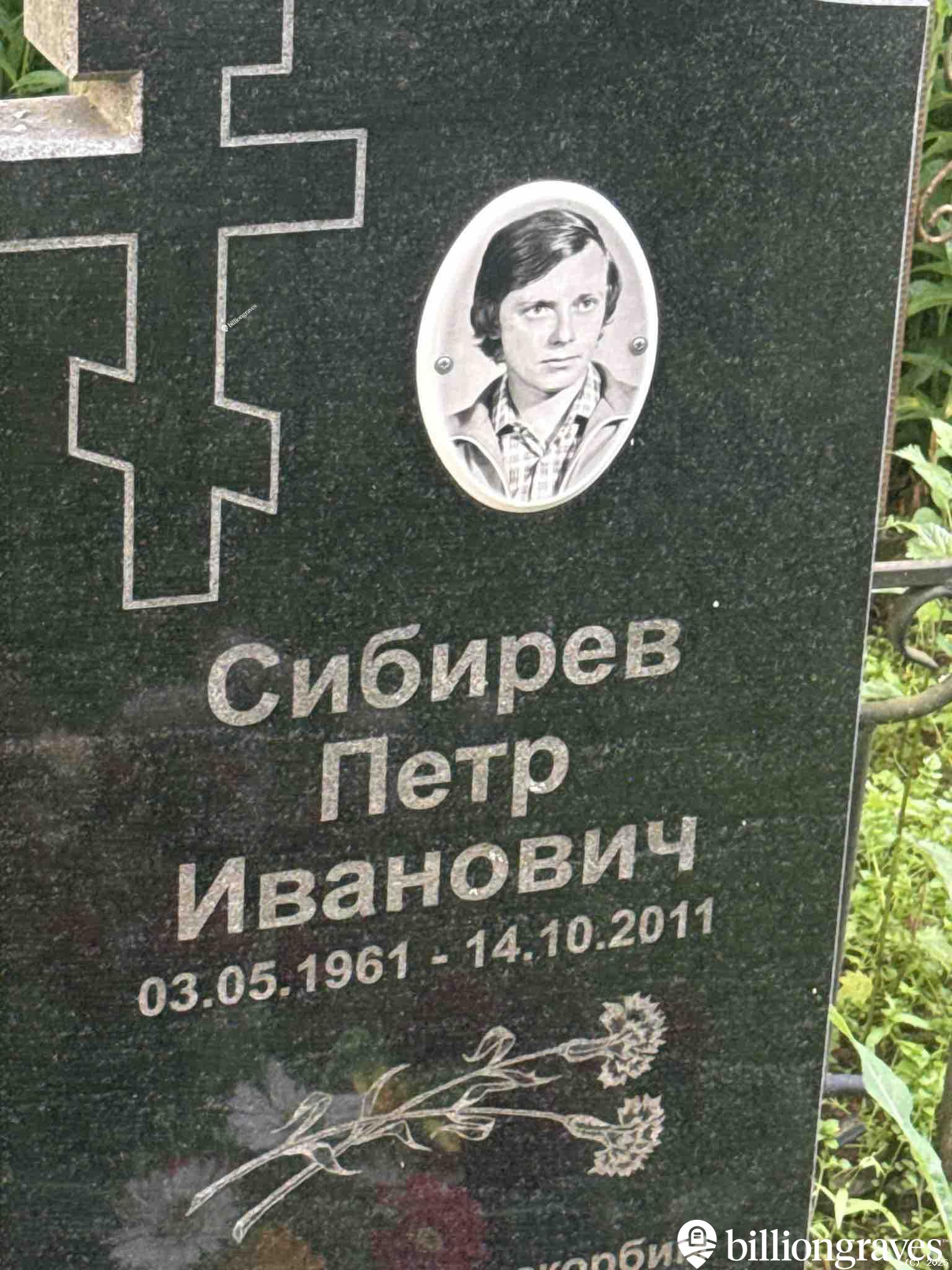Сибирев Петр Иванович