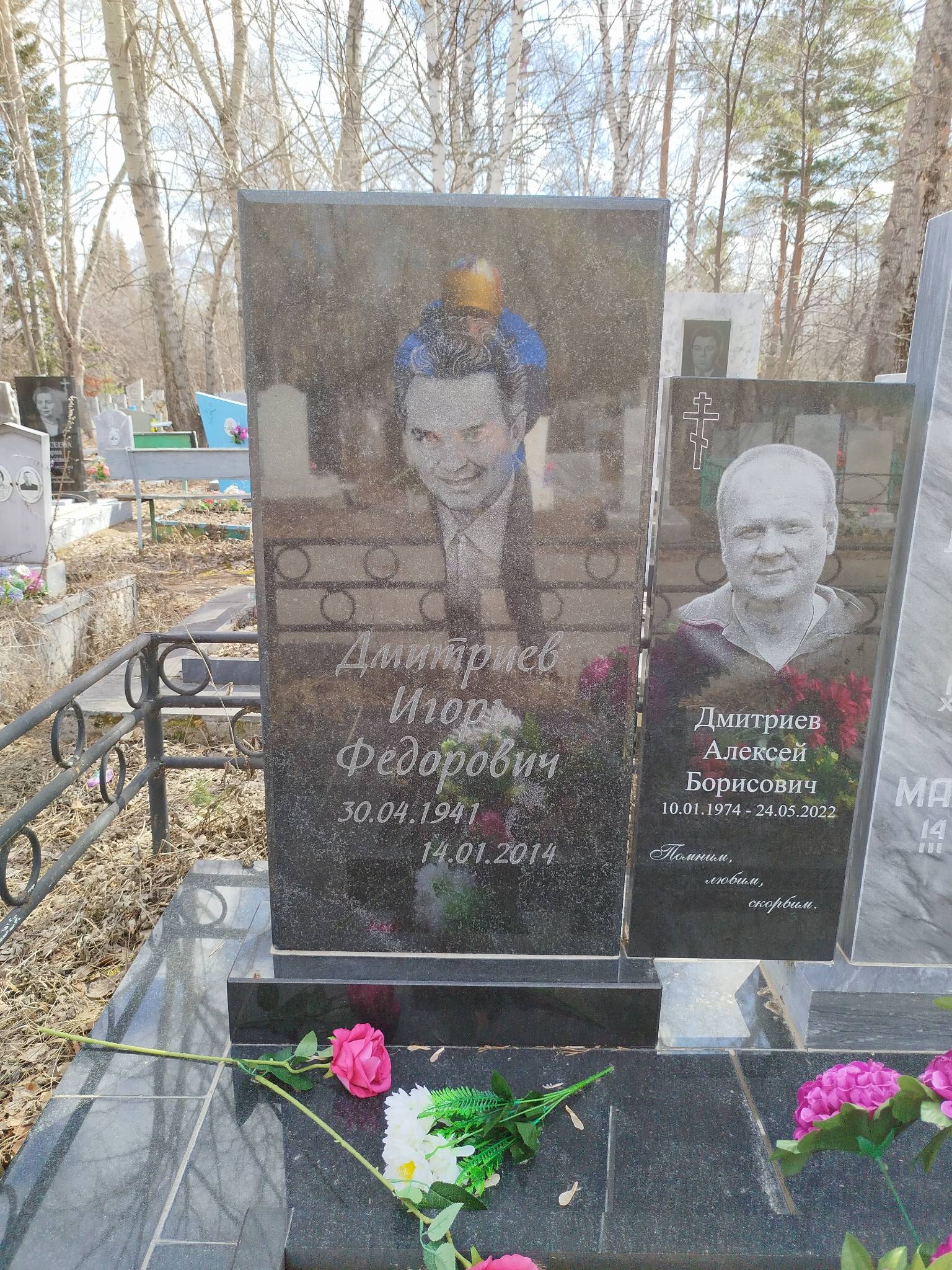Дмитриев Игорь Федорович