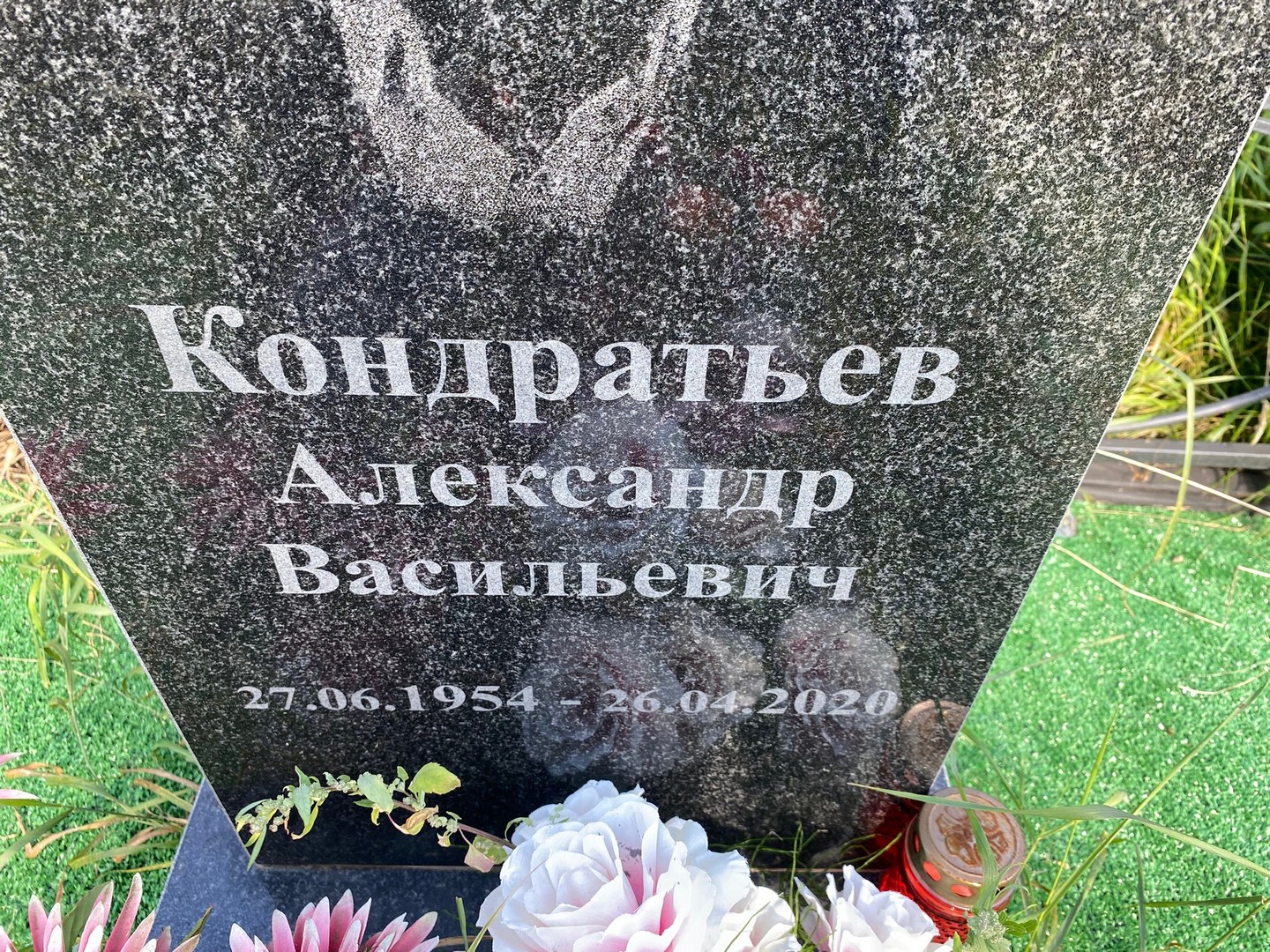 Кондратьев