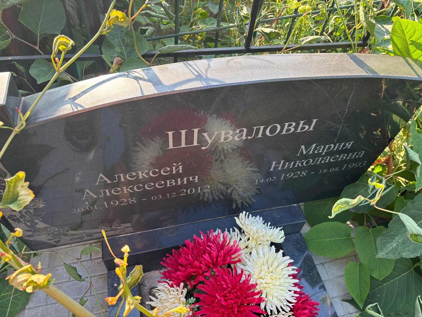Шувалова