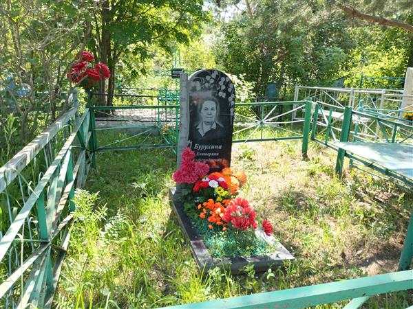 Бурухина Екатерина Александровна