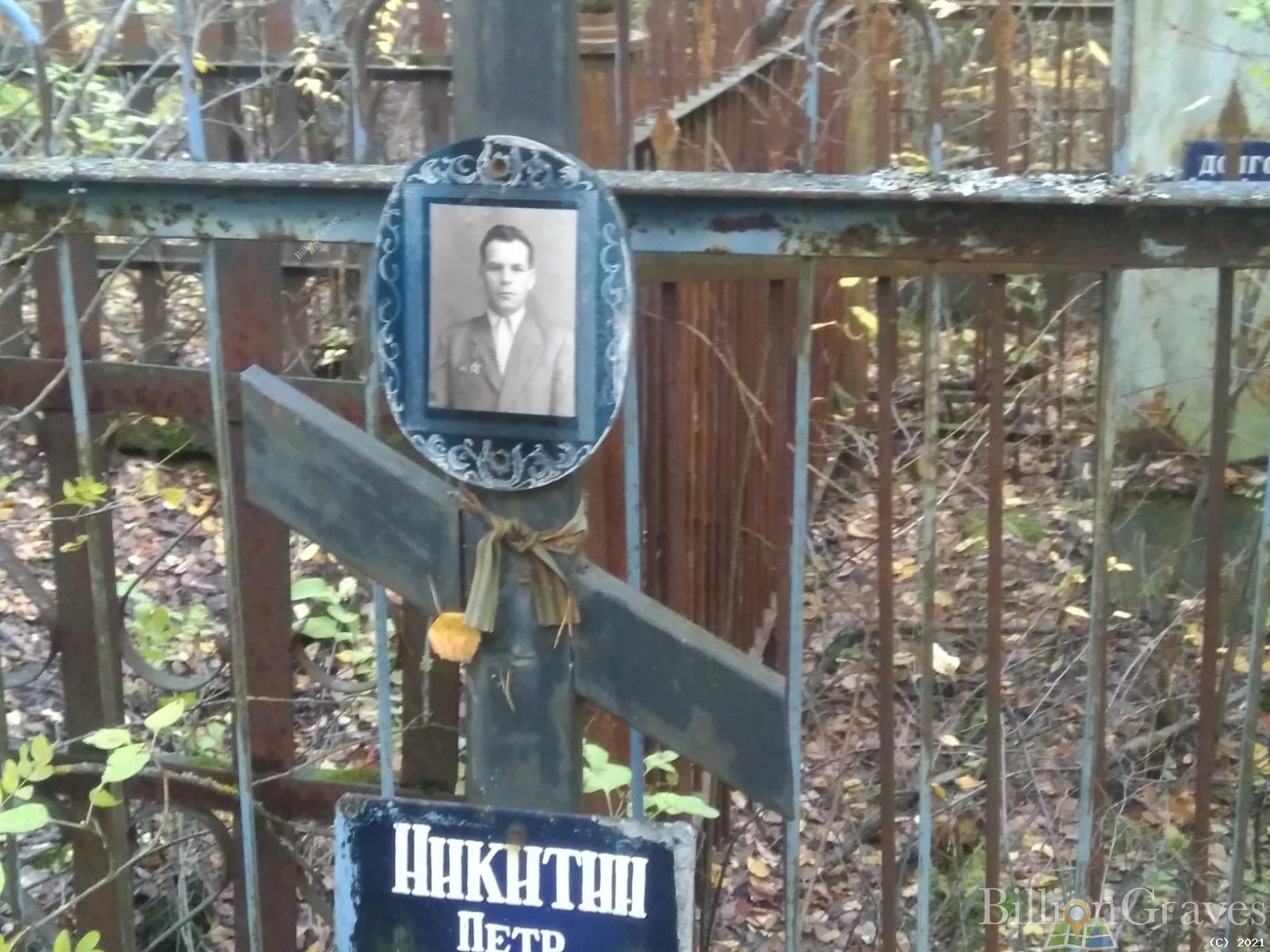 Никитин Пётр Павлович