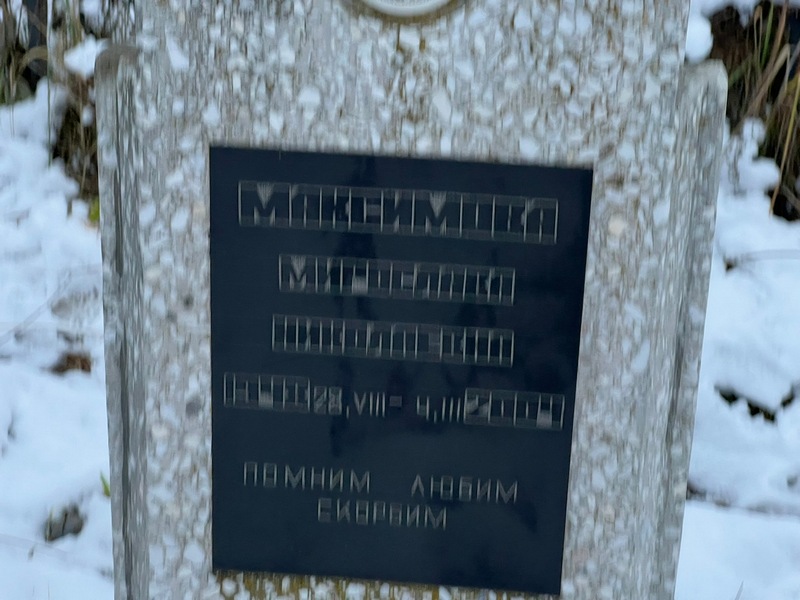 Мирослава Максимова Николаевна