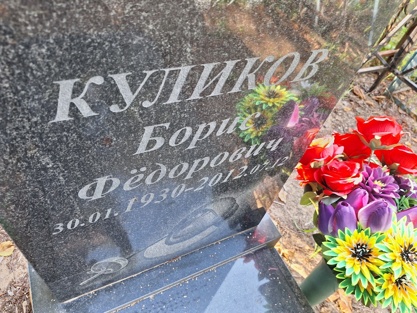 Куликов