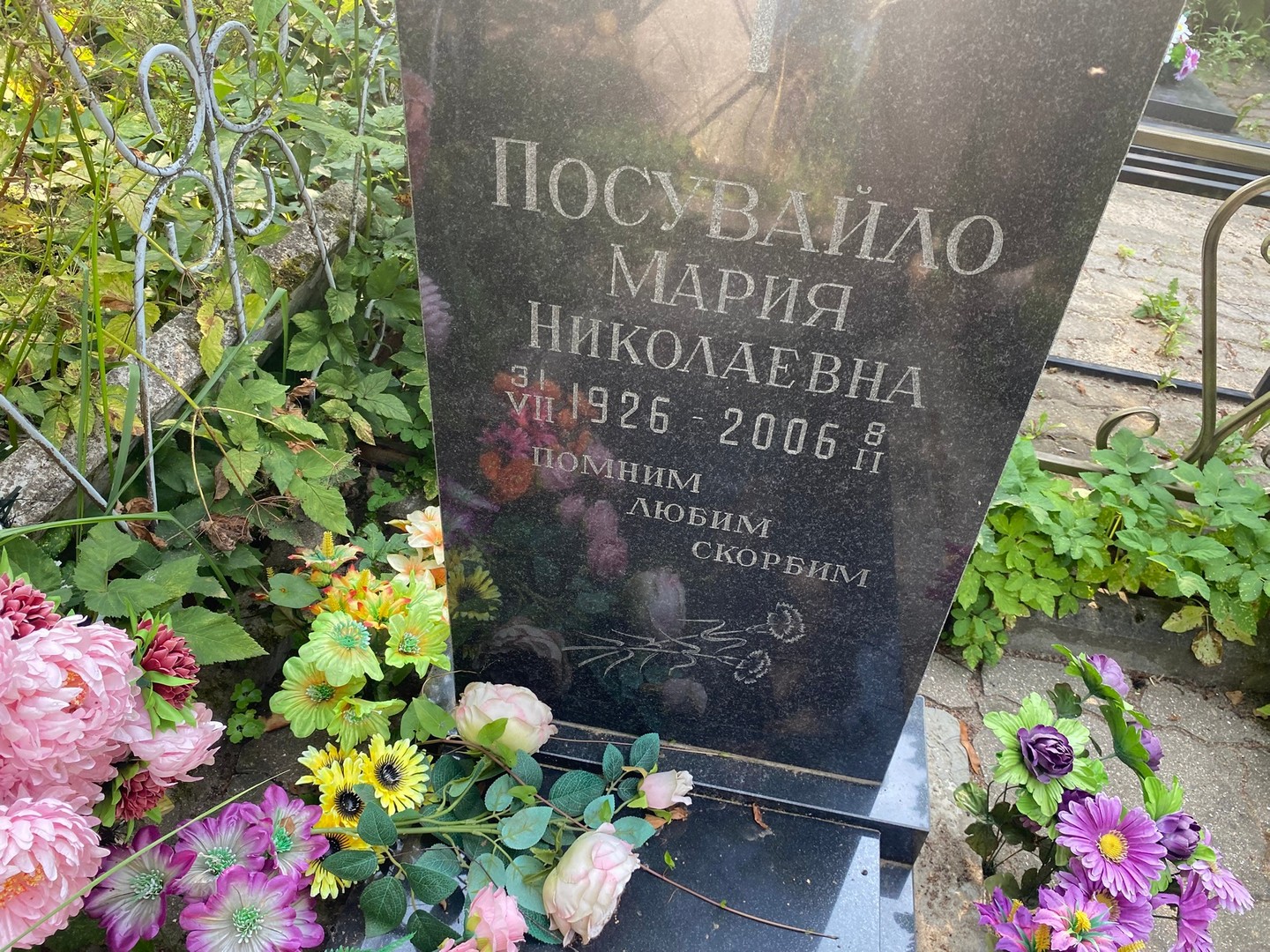 Посувайло