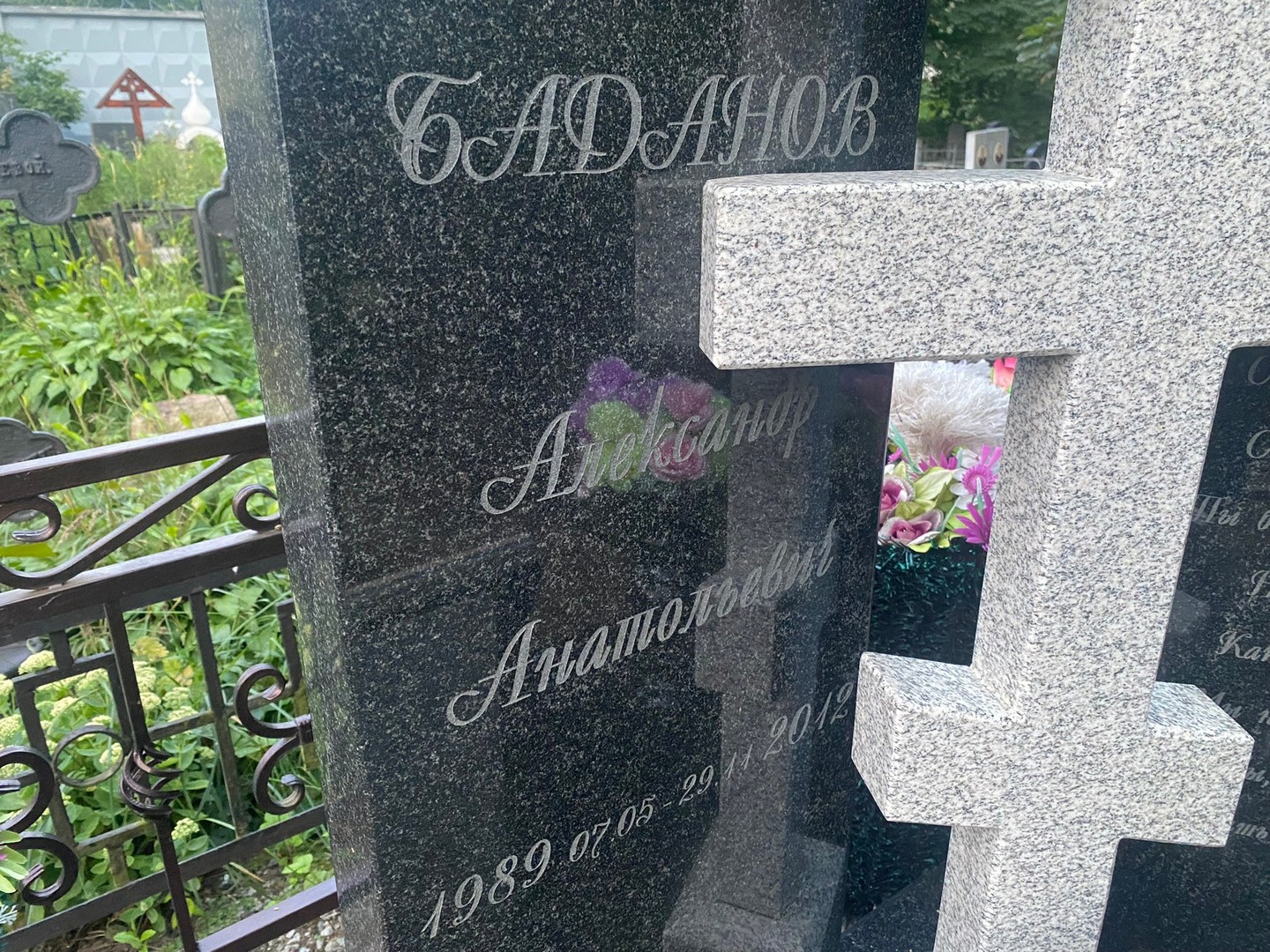 Баданов