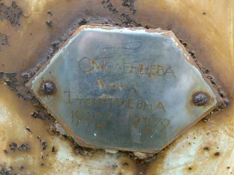 Смоленцева