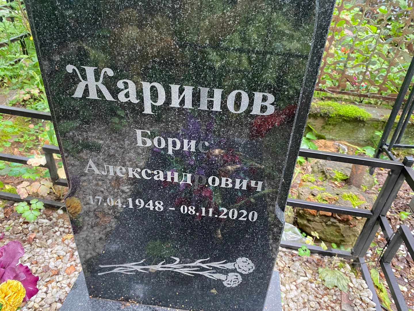 Жаринов