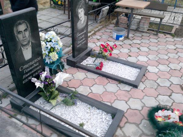 Степанова Любовь Семеновна