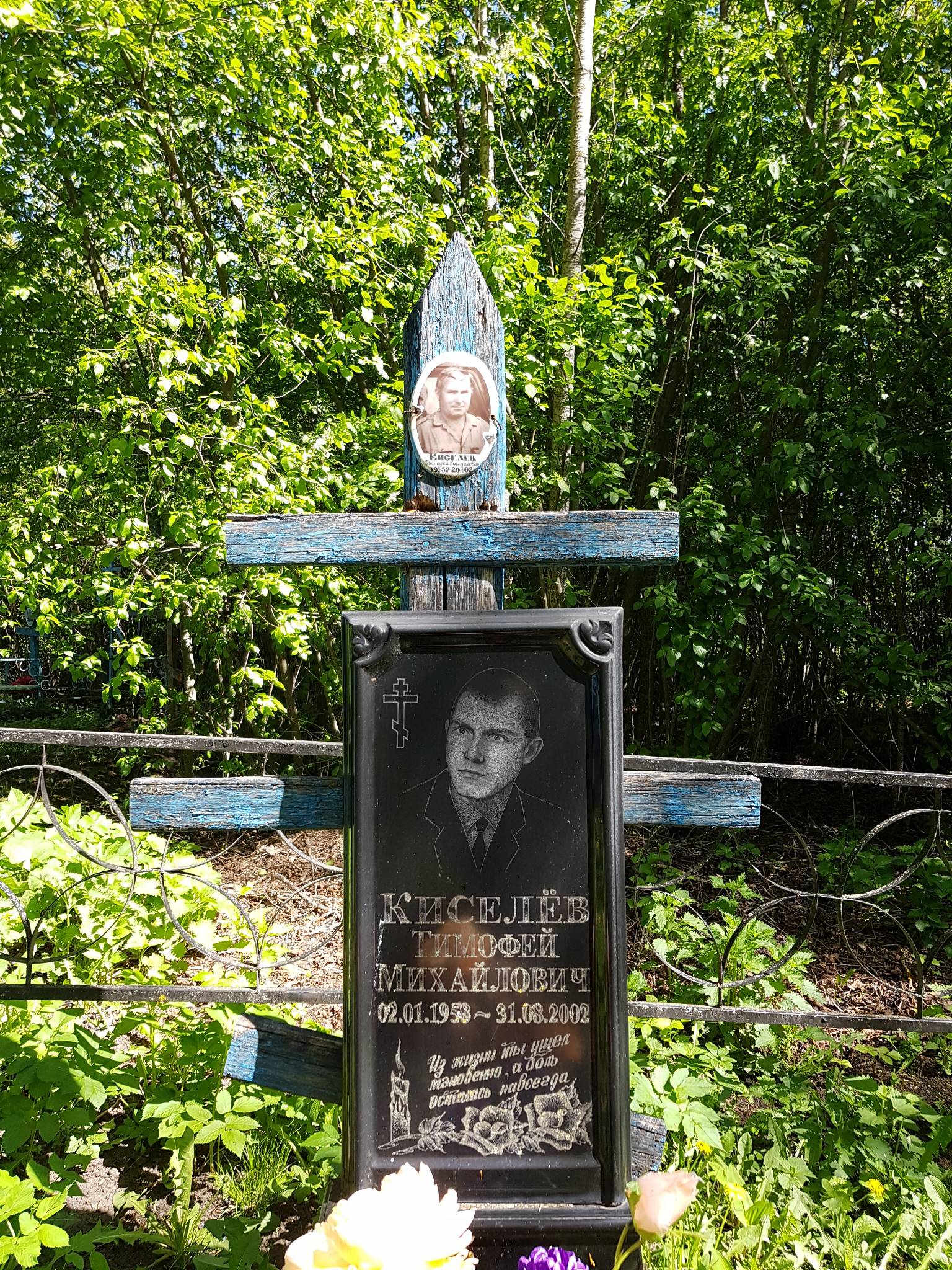 Киселёв Тимофей Михайлович