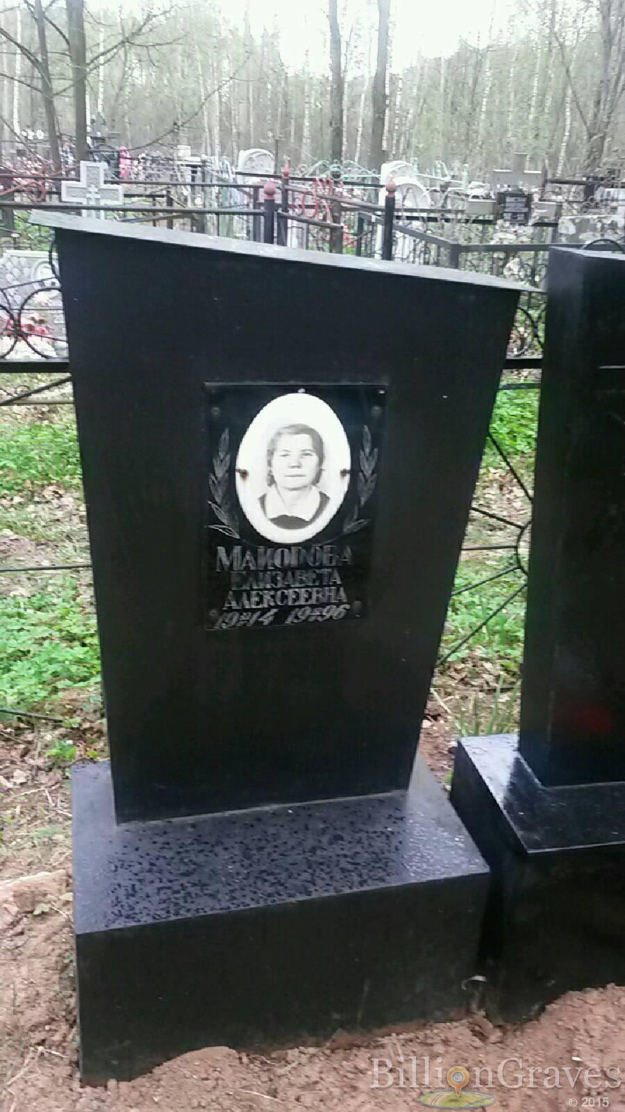 Майорова Елизавета алексеевна