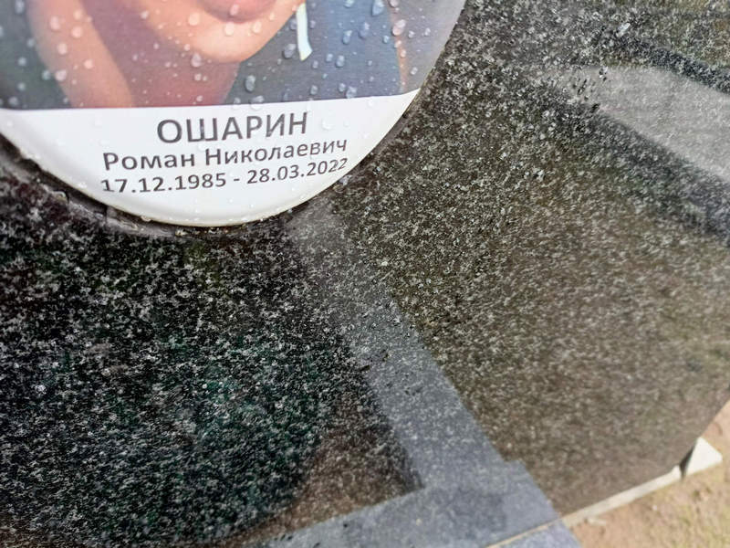 Ошарин
