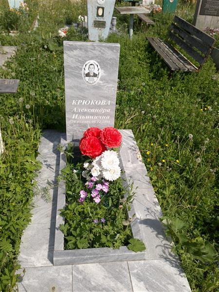 Крюкова Александра Ильинична