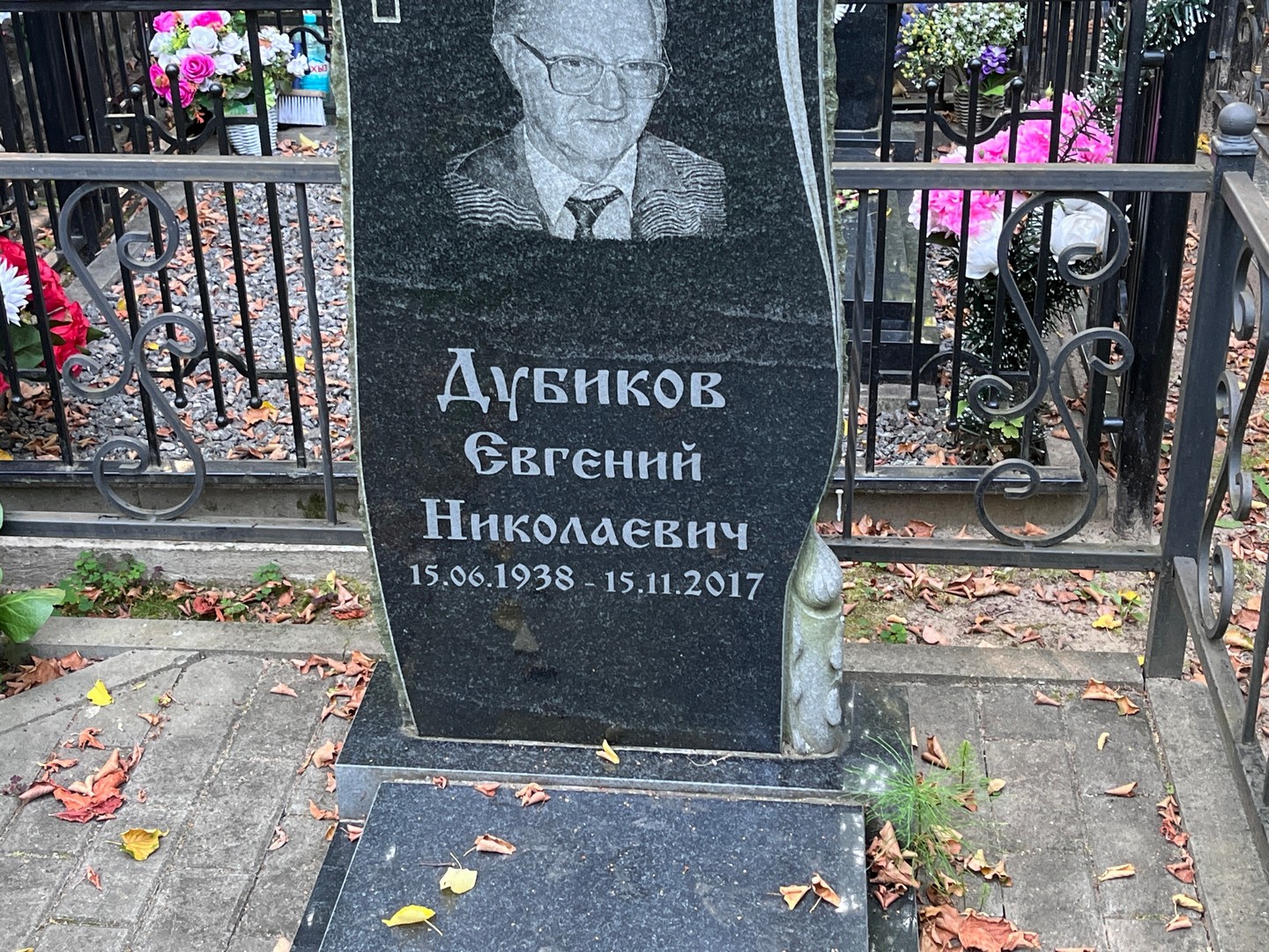 Дубиков