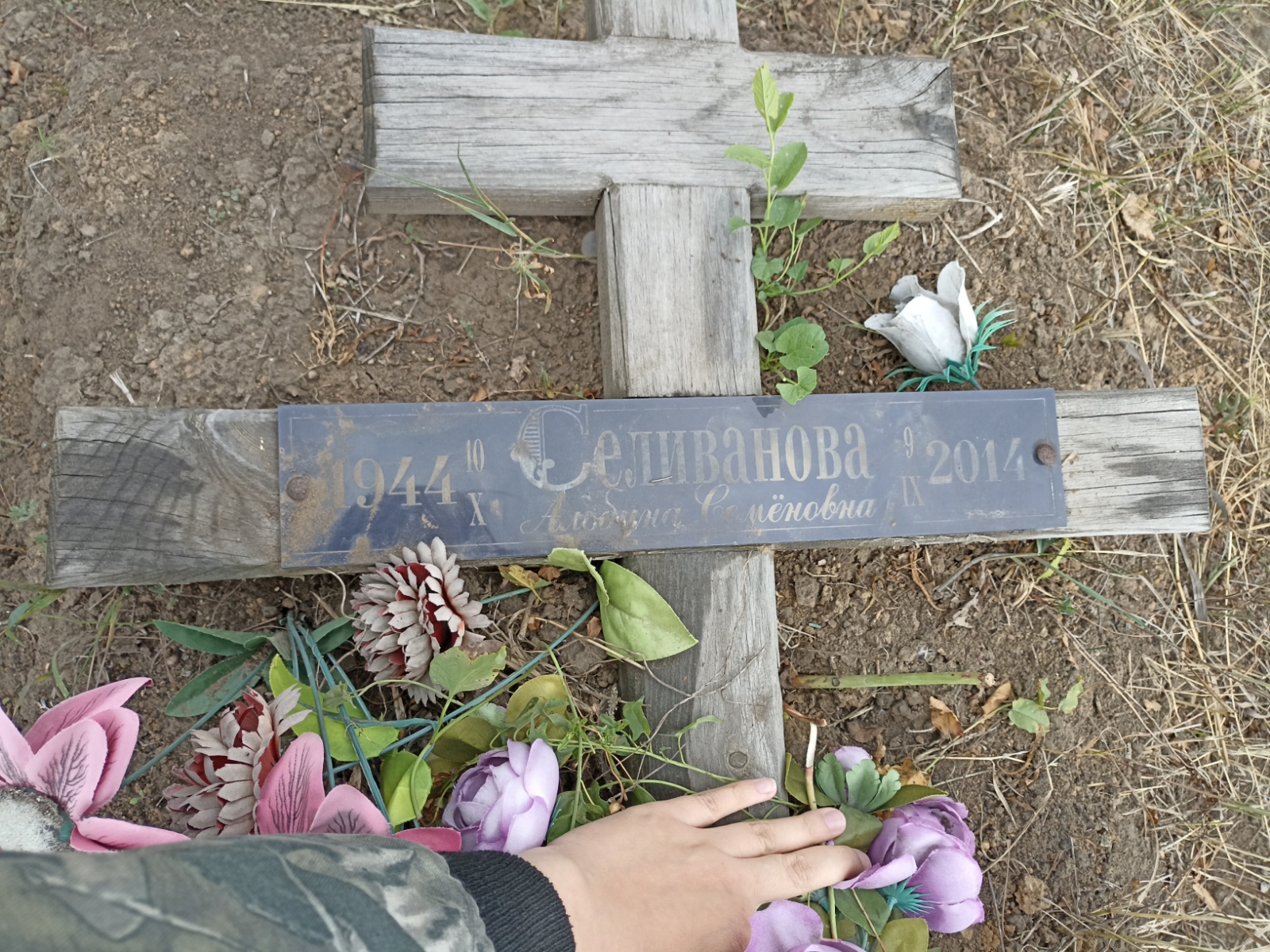 Селиванова Альбина Семеновна