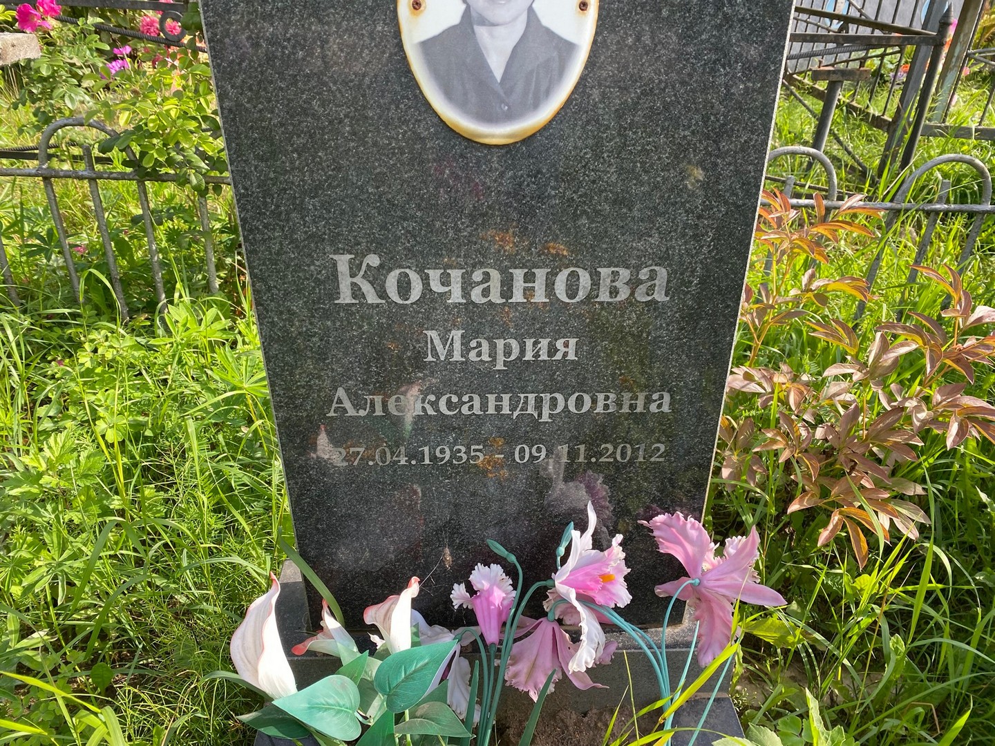 Кочанова