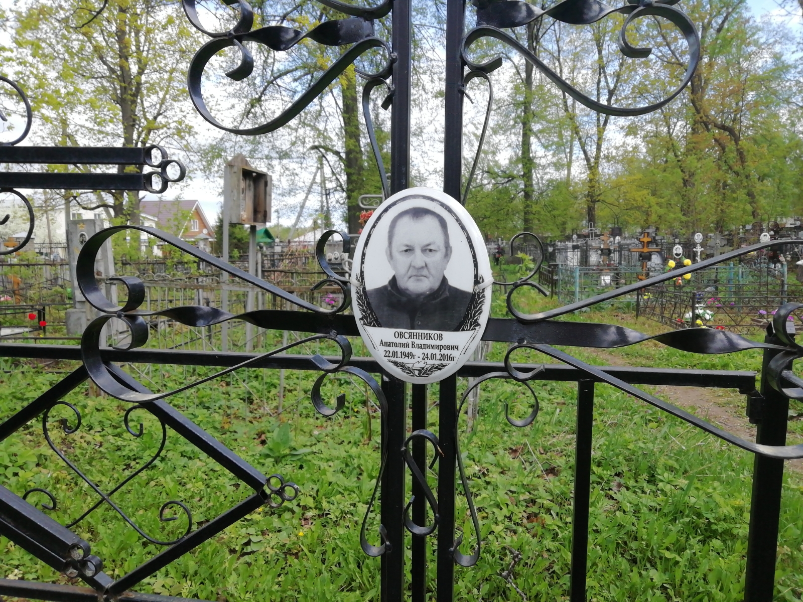 Овсянников Анатолий Владимирович