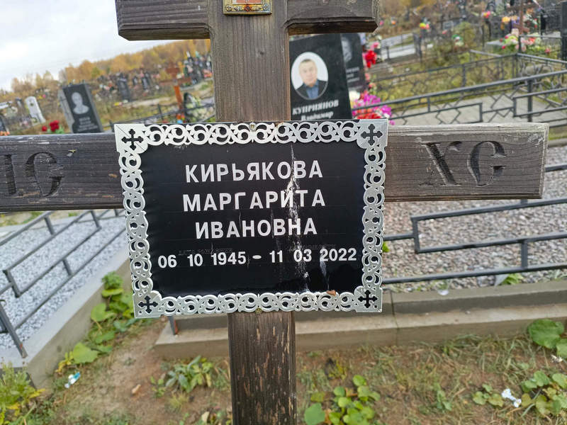 Кирьякова
