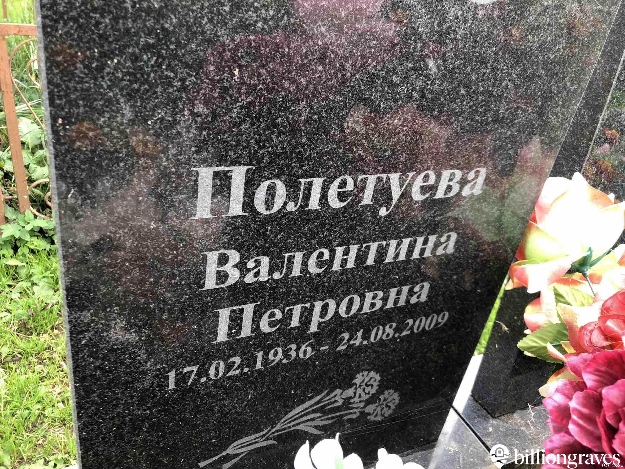 Полетуев Борис Павлович