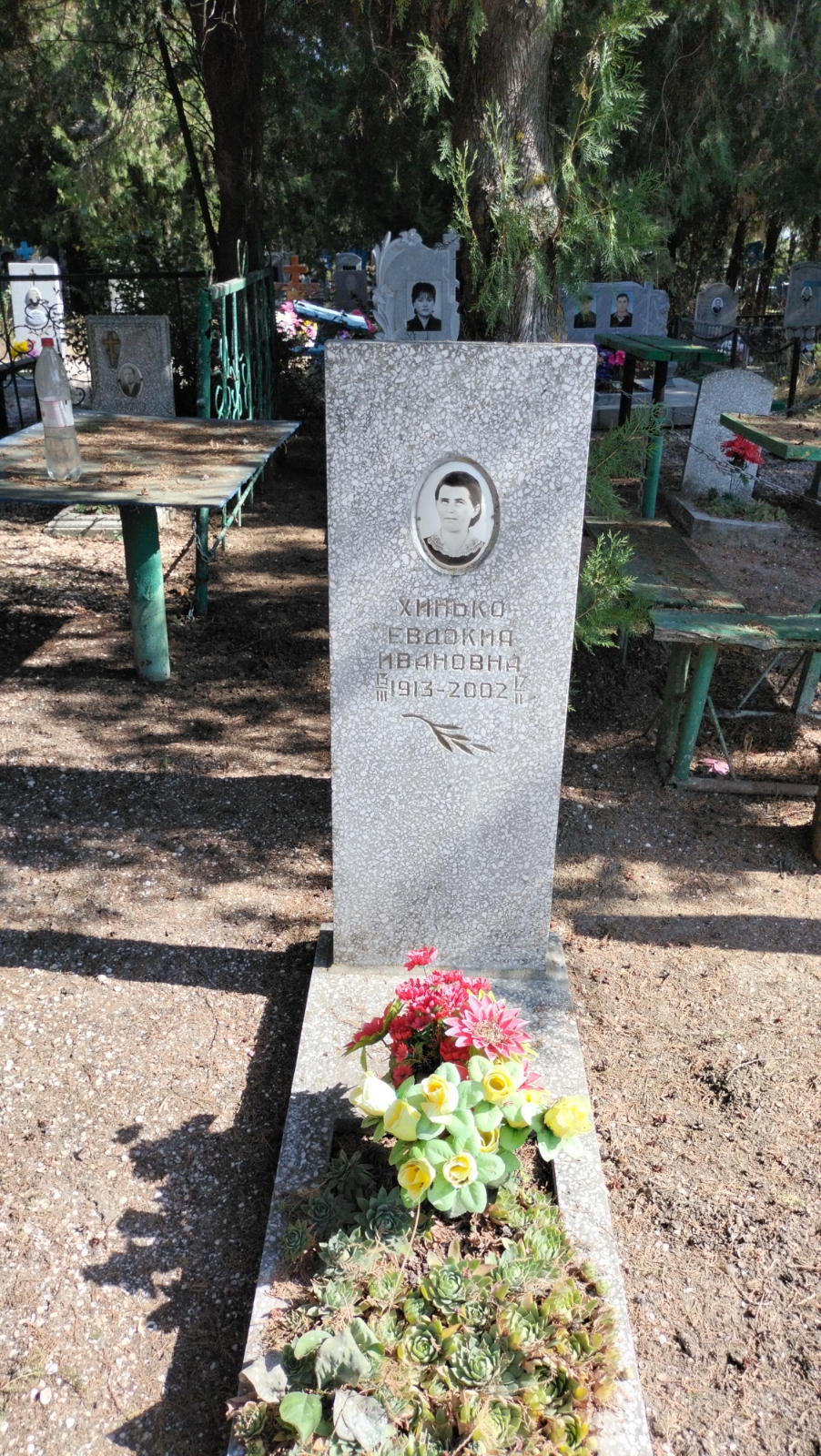Хинько Евдокия Ивановна