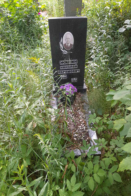 Жилин Николай Абрамович