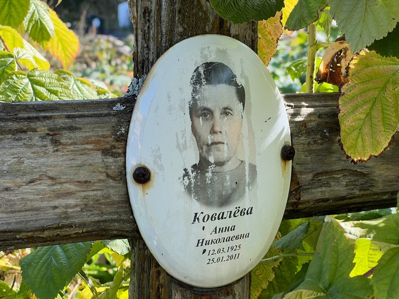 Ковалева