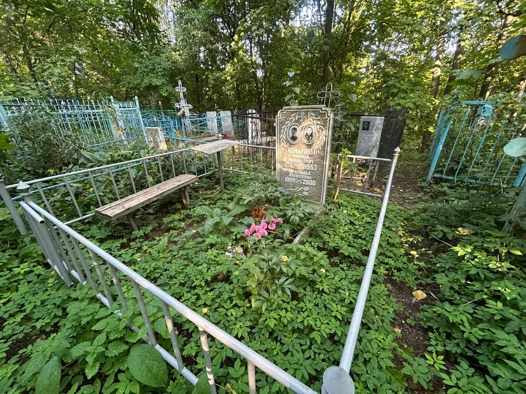 Комаров Николай Михайлович